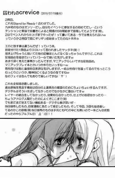 (Unison In 3) [Kohakura. (Kohaku.)] Fine Color Day | 雨过天晴 (Mahou Shoujo Lyrical Nanoha) [Chinese] [透明声彩汉化组]