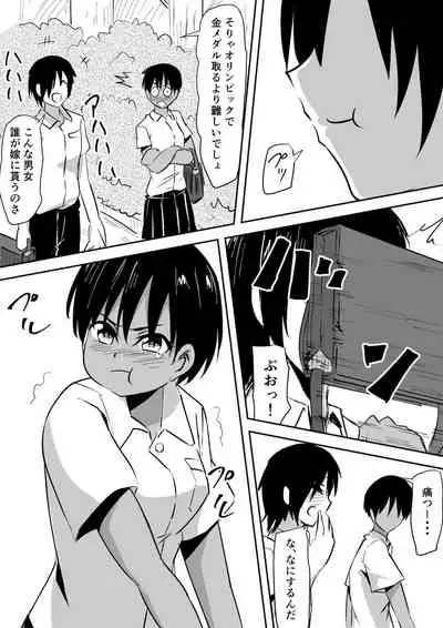 みんなが吸血鬼化した町で愛を叫んだ少年