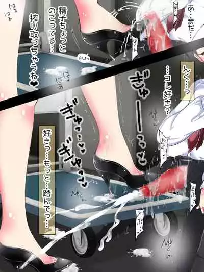 [Oneashi] Seifuku OL ni fuma re chau ~tsuRiko senpai wa ashi koki jōzu