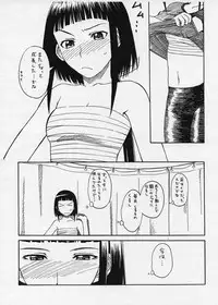 (SC26) [HOUSE OF KARSEA (Shouji)] Omake PRETTY NEIGHBOR &! Vol.3 (Mai-HiME | My-HiME)