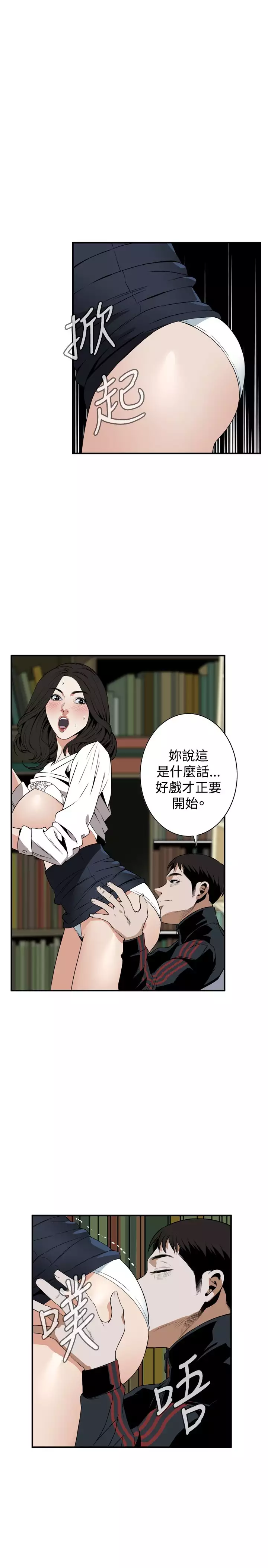 Take a Peek 偷窥 Ch.39~52 中文
