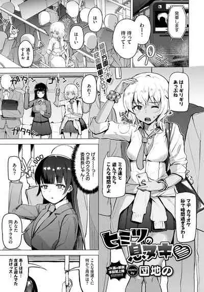 COMIC BAVEL 2020-06