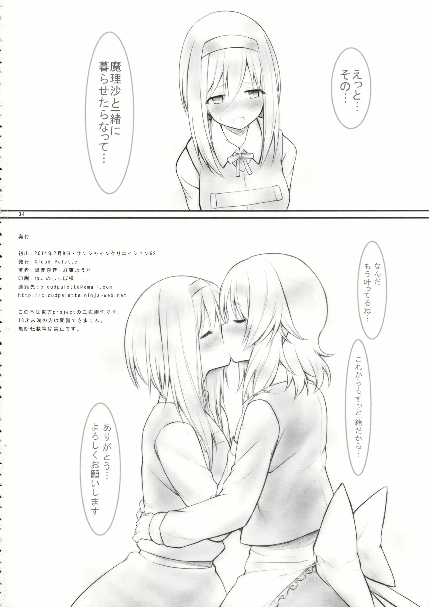 kiss or kiss?