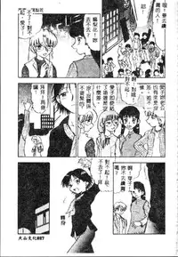 [Deep Purple '72] Wakazuma Malica - Malica is An Immoral Wife... [Chinese]