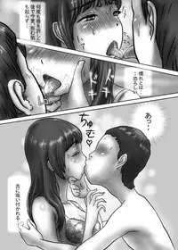 [Ukikotatsu] Nagasare Sensei