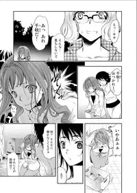 COMIC Ananga Ranga Vol. 2 [Digital]