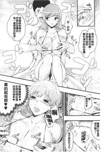 Chijokano | 痴女女友