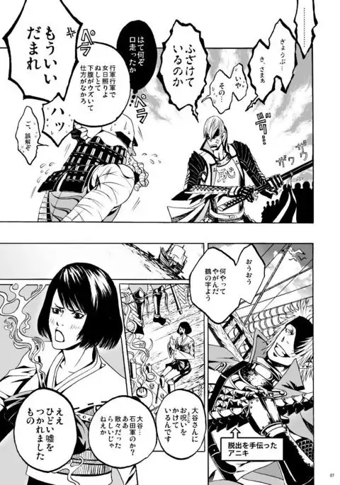 できそこないの恋