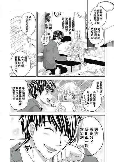 ビッチなんかじゃない 1-6話