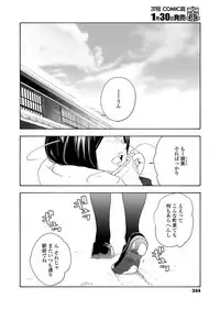 COMIC Koh 2018-02 [Digital]