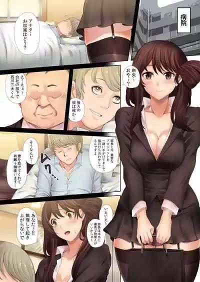 [DM-FC (Tawara Hiryuu)] Namaiki! Kittsui Onna Joushi Takaoka Nao (Hitozuma w)←Kuzu Shain no Ore ga Kane no Chikara de Nikubenki ni Choukyouchuu! [Digital]