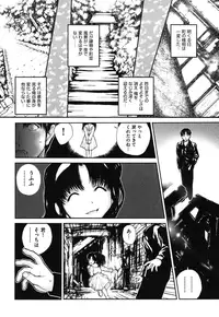 [Nukiyama Gaisei] Shoujo, Kunagi, Kioku [Digital]