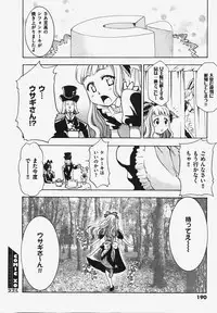 COMIC XO 2008-03 Vol. 22