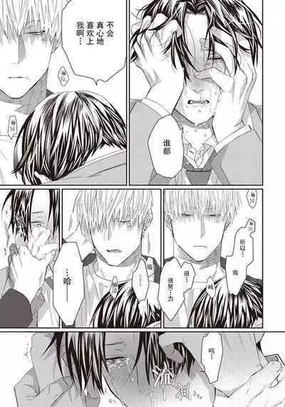 Iikoni Dekidara Hometekure