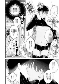 [Uehara Ari] Kaikan Virginity [Digital]