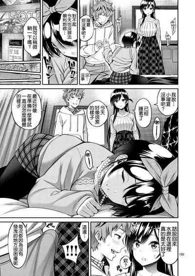 [Popochichi (Yahiro Pochi)] Rental Kanojo Osawari Shimasu 05 (Rental Kanojo Osawari Shimasu Soushuuhen + 05) (Kanojo, Okarishimasu) [Chinese] [空気系☆漢化] [Digital]