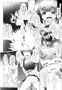 [Tokuda Shinnosuke] Puni Matsuri