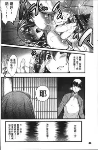 [Ashimoto Yoika] Gakuen no Nagai Gogo - The Long Afternoon of School | 學園的漫長午後 [Chinese]