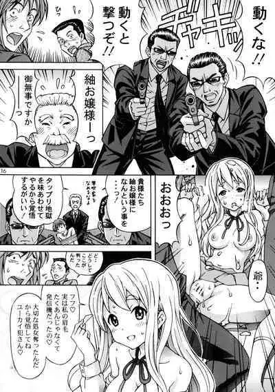 Mugikan