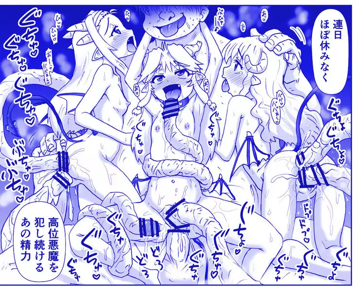 Akuma Musume Kankin Nisshi Series