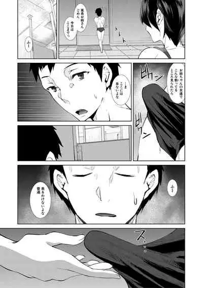 San'nin no Ane ni Seme Rareru Boku