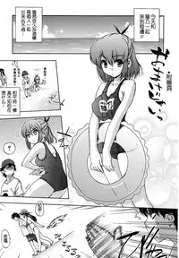 Hatsu Inu - Anfang Hund