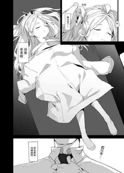 [Tempest (Imaki Ten, Uno Ryoku)] Mystic Night (Blue Archive) [Chinese] [绅士仓库汉化] [Digital]