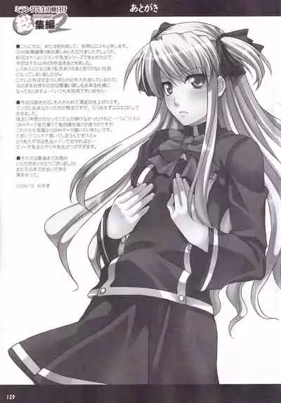 Miranda Sensei no Kiwametsuke Soushuhen 2