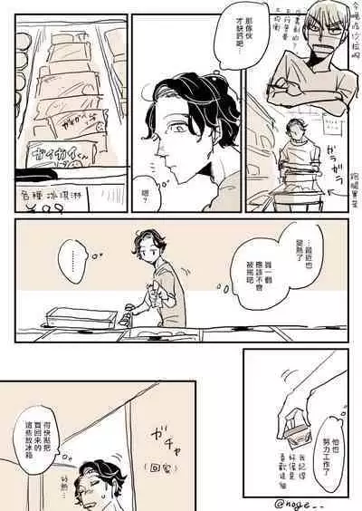 [Nola Obake] Yameru Toki mo, Sukoyakanaru Toki mo, | 无论疾病、还是健康 #4-6 + P站番外插图 + 番外合集1-7[Chinese] [Digital]