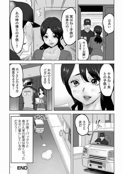 [Anthology] Web Haishin Gekkan Tonari no Kininaru Oku-san Vol. 050