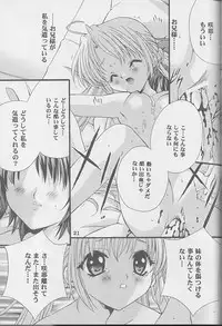 [Hiyotama Goten (Nagase Yutaka)] Check it! volume 03 (Sister Princess)