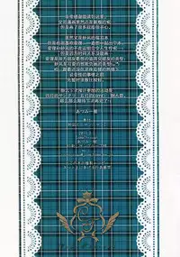 (Mimiket 28) [Come Through (Adumi Kazuki)] Sana to Nyan Nyan 2 (Mashiro-Iro Symphony) [Chinese] [绅士仓库汉化]