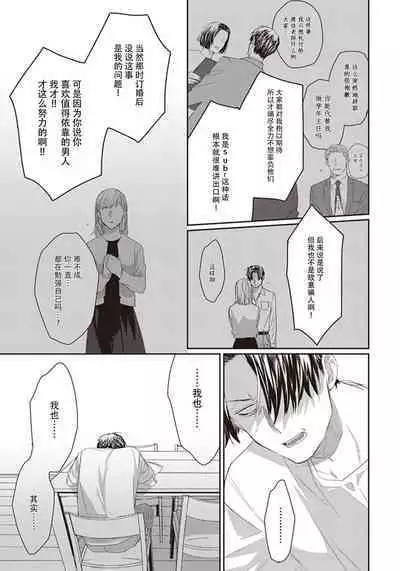 Iikoni Dekidara Hometekure