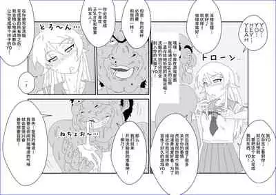 [Alice.Blood] Sennou Kyouikushitsu ~Kousaka Kirino Hen~ Ore no Imouto ga Annayatsu ni Sennou Sareru Hazu ga Nai (Ore no Imouto ga Konna ni Kawaii Wake ga Nai)[Chinese] [雷电将军汉化]