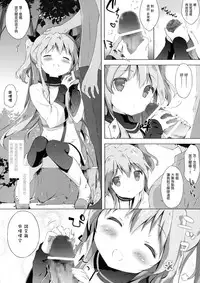 (C87) [Shiratamaco (Shiratama)] Enban Syndrome (Sora no Method) [Chinese] [光年漢化組]