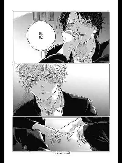 Bokura no Tsuzuki | 我们的后续 Ch. 1-5 + 加笔 + 芳林特典