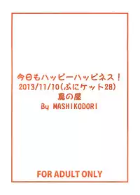 (Puniket 28) [Tori no Ya (Mashikodori)] Kyou mo Happy Happiness! (Jewelpet Happiness)