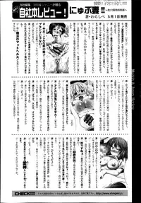 COMIC Shingeki 2013-06