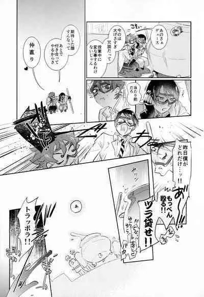 Magical Onaho Ryouomoi!? Yuu Inmon de Ochi Love Love Wakara Sex