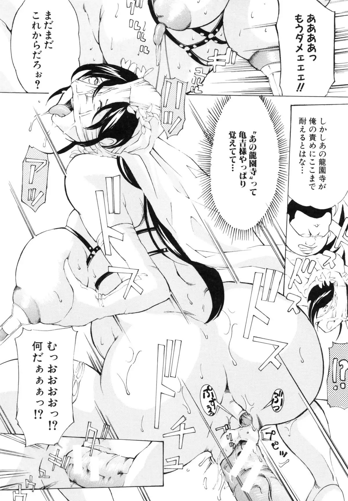 Choukyou Oni ~ Ikasu Niku no Kyoten Goku ~