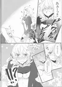 (Honoo no Seisen 76) [Juliet Keikaku, Kabutomushi (Miko, Ijiro Suika)] Gohoushi no Jikan desu yo, Goshujin-sama (Fire Emblem if)