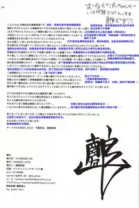 (C94) [HAMMER_HEAD (Makabe Gorou)] Cinderella Capsule III (THE IDOLM@STER CINDERELLA GIRLS) [Chinese] [酱油水月月个人机翻]