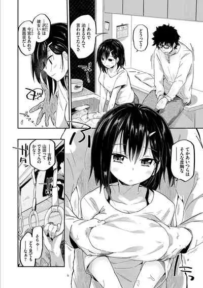 Kokoro no Sukima ~ Gap in my Heart