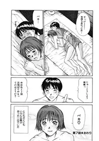 [Sano Takayoshi] Pittari!! 1