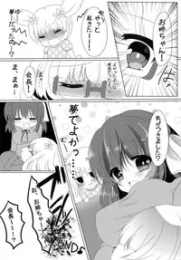 (COMIC1☆8) [Lonely Church (Suzunone Rena)] Haruka to Mitsuki ga Chucchu shiteru Dake no Hon. (Sakura Trick)