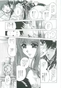 [Narita Kyousha] Bietsu no Toiki