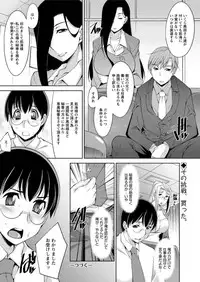 [zen9] Hitozuma Hishoshitsu - Married Secretarys Office