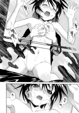 Gosyujinsama wo Tsumamigui