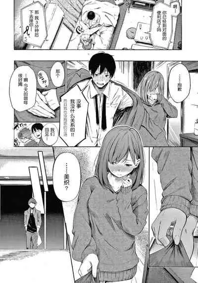 [Sanjuurou] Secret x Secret - Keep it a Secret Promise + 4P Leaflet [Chinese] [鬼畜王汉化组]