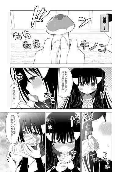 [Urashima Totasu] Volo x Shou R-18 Manga - Atashi no Damon! (Pokémon Legends: Arceus)